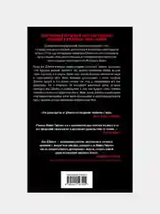 Майк Тайсон. Железные амбиции, Майк Тайсон, Ларри Сломан