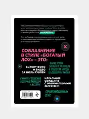 Мне всегда дают, Алекс Лесли