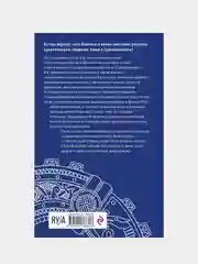 Мифы языческой Скандинавии, Владимир Петрухин
