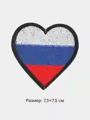 Белый термонаклейка тканевая флаг и герб России, термозаплатка на одежду, термотрансфер, патч