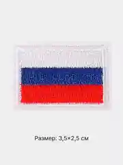 Синий термонаклейка тканевая флаг и герб России, термозаплатка на одежду, термотрансфер, патч