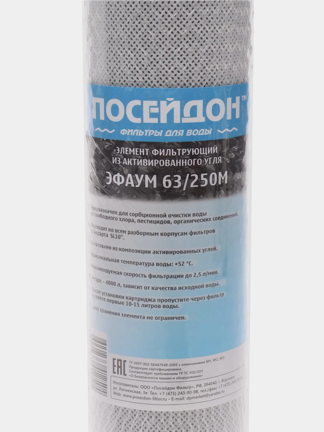 Картридж карбон-блок Посейдон ЭФАУМ 63/250М