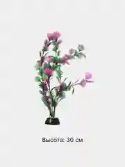 Золотой растения декоративные для аквариума "Водоросли", 54 вида, 20-30 см