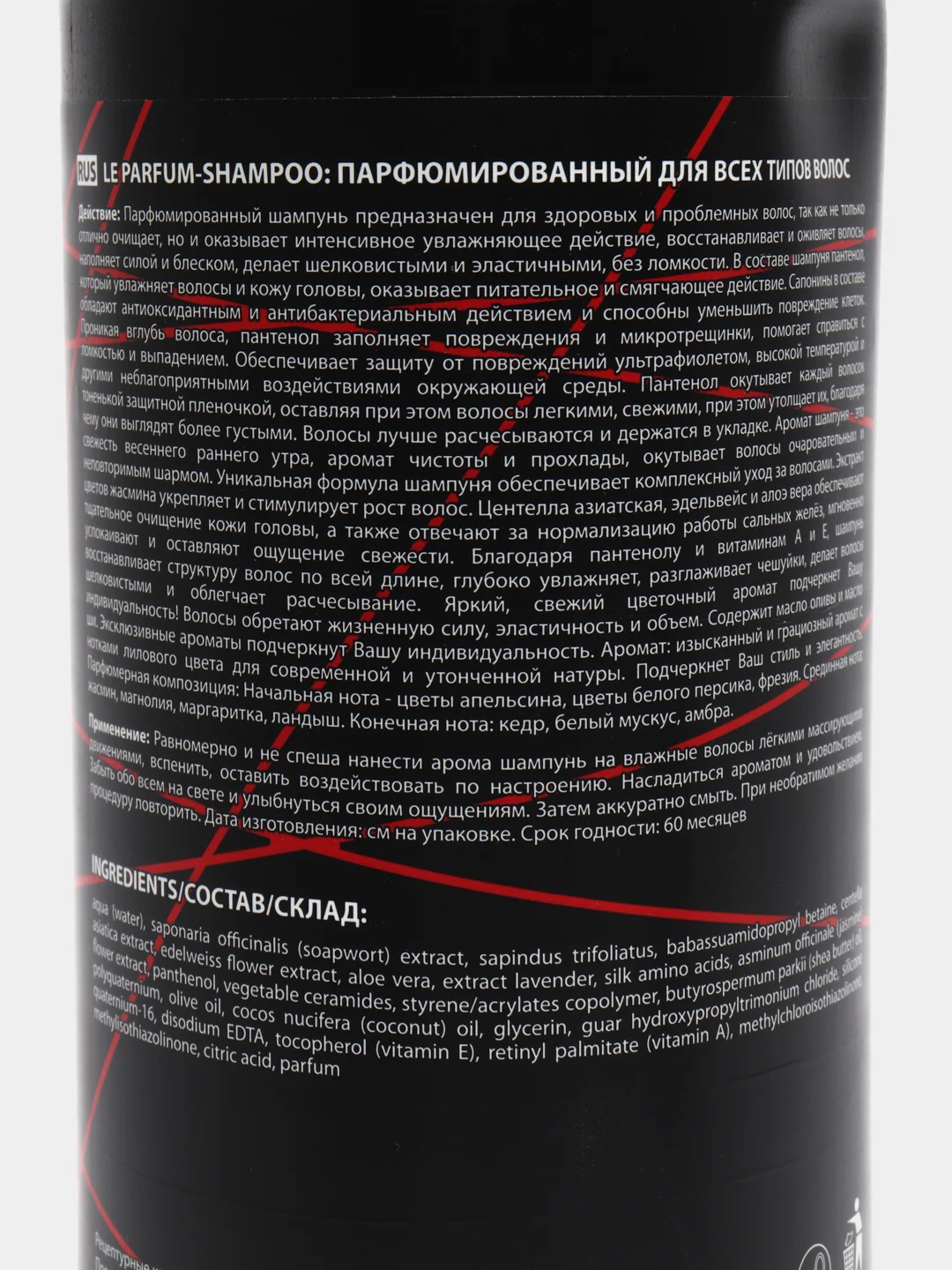 Набор парфюмированный CHARM  AROMATIC RELAX Шампунь без сульфатов + Бальзам по 1000 мл