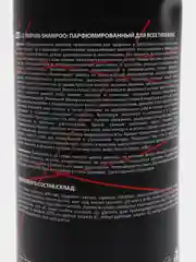 Набор парфюмированный CHARM  AROMATIC RELAX Шампунь без сульфатов + Бальзам по 1000 мл