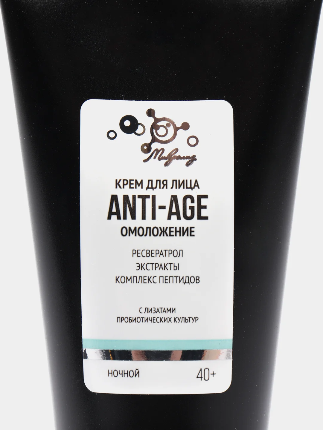 Крем для лица ANTI-AGE омоложение ночной МИКРОЛИЗ, 50 мл