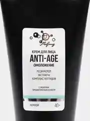 Крем для лица ANTI-AGE омоложение ночной МИКРОЛИЗ, 50 мл