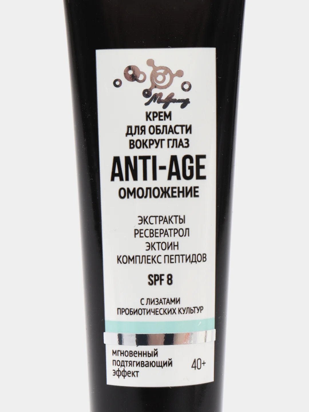 Крем для области вокруг глаз ANTI-AGE омоложение МИКРОЛИЗ, 15 мл