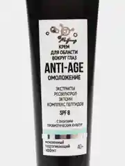 Крем для области вокруг глаз ANTI-AGE омоложение МИКРОЛИЗ, 15 мл