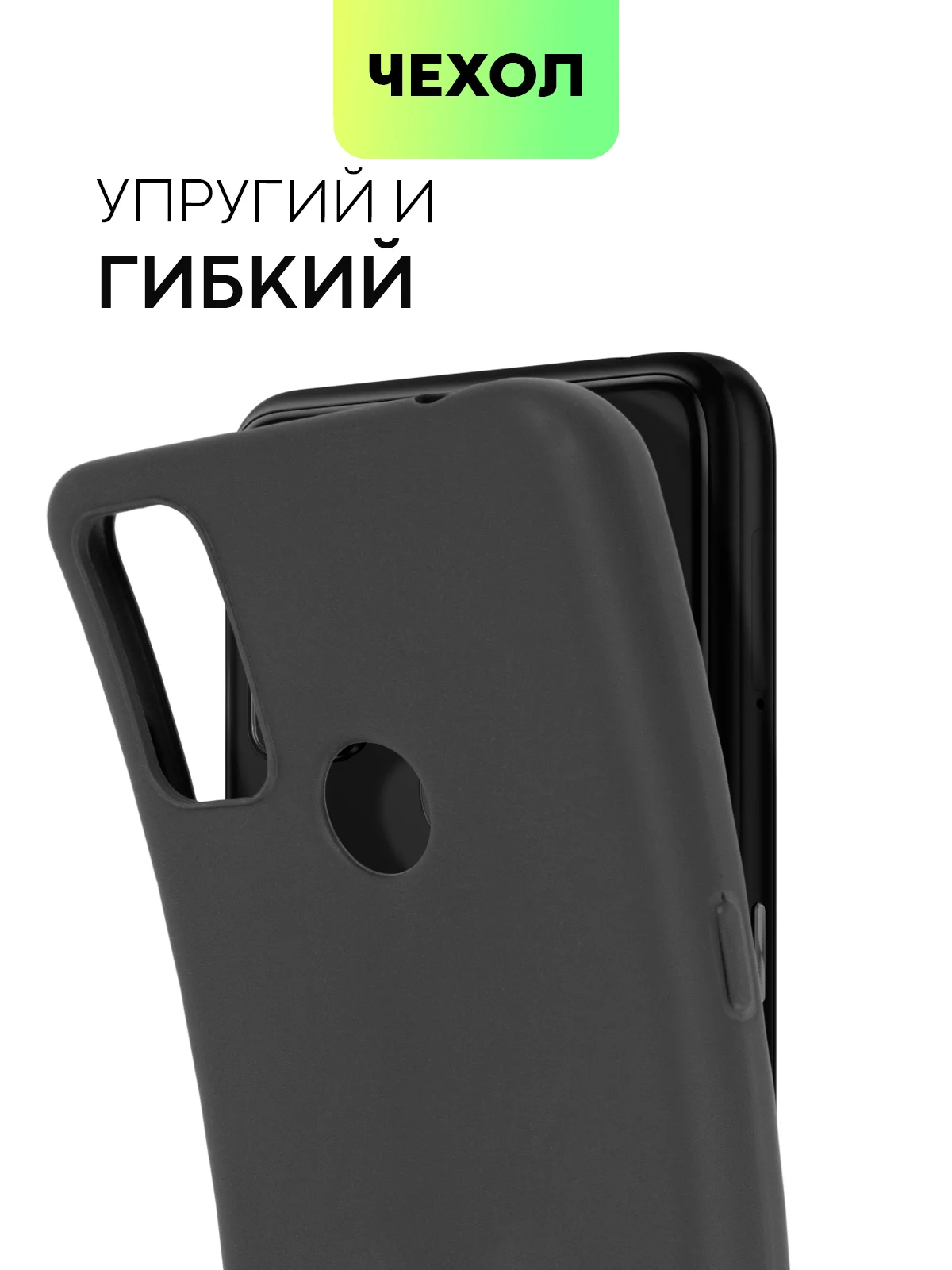 Чехол для TCL 20Y и TCL 20E, матовый, BROSCORP, силиконовый, тонкий, с защитой камер