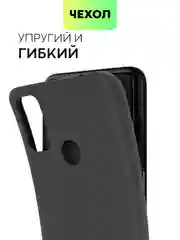 Чехол для TCL 20Y и TCL 20E, матовый, BROSCORP, силиконовый, тонкий, с защитой камер