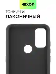 Чехол для TCL 20Y и TCL 20E, матовый, BROSCORP, силиконовый, тонкий, с защитой камер