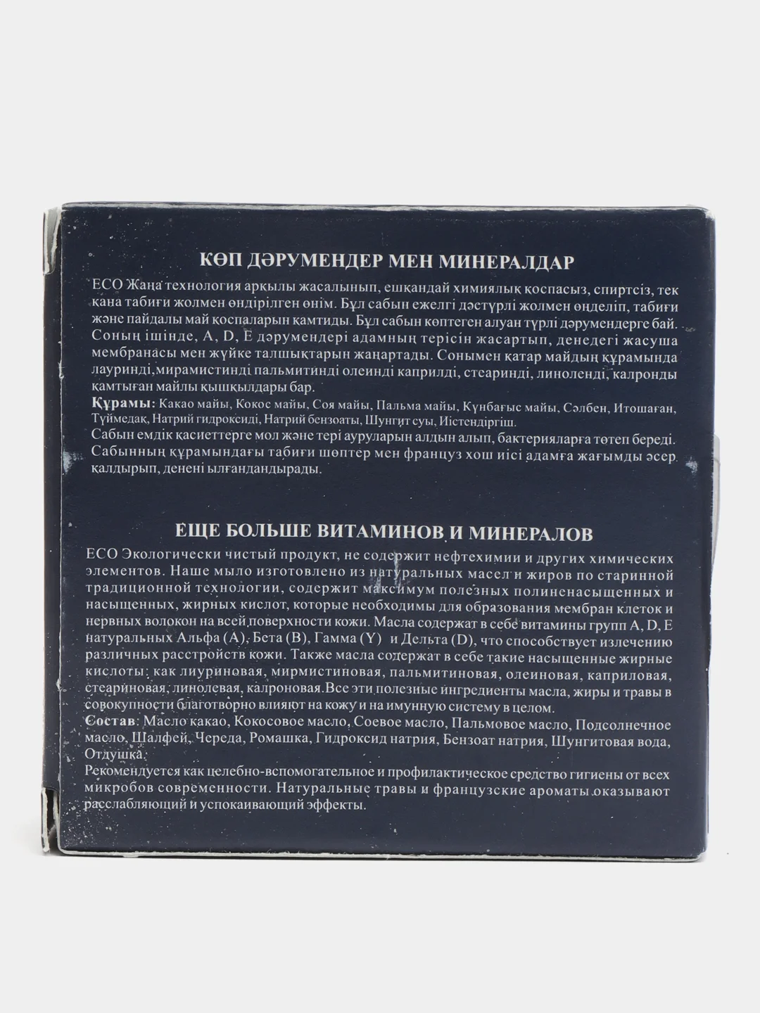 Мыло "Shungite Way", шунгитовое