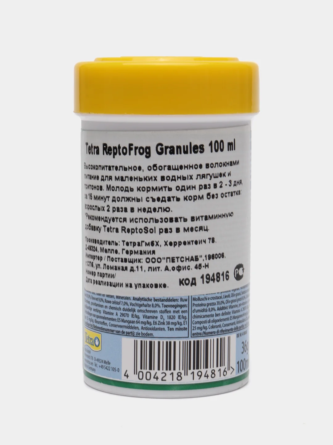 Корм TETRA ReptoFrog Granules 100 мл, в гранулах, для лягушек и тритонов