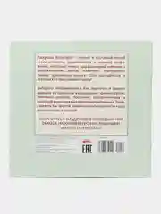 Раскраска антистресс Фентези