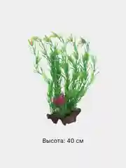 Молочный растения декоративные для аквариума "Водоросли", 54 вида, 20-30 см