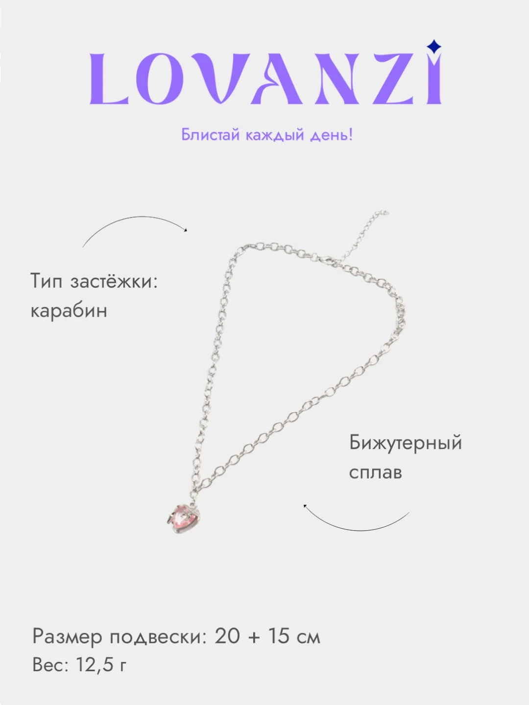Серебряный женская цепочка, на шею, с подвеской Сердце