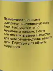 Желтый сыворотка для лица, питание
