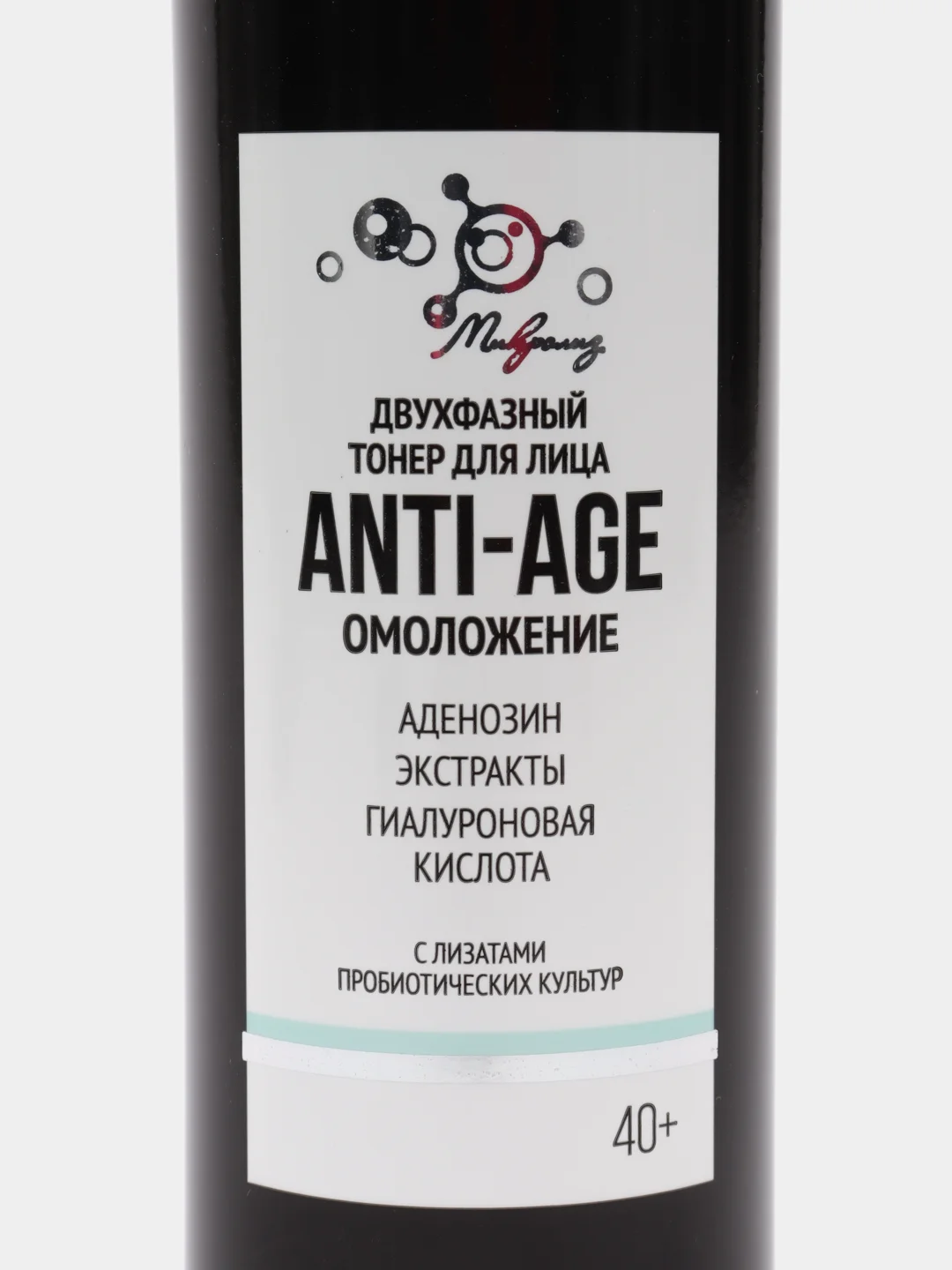 Тонер двухфазный для лица ANTI-AGE омоложение МИКРОЛИЗ, 110 мл