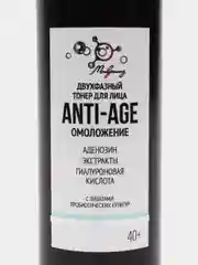 Тонер двухфазный для лица ANTI-AGE омоложение МИКРОЛИЗ, 110 мл