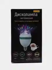Диско-лампа светодиодная