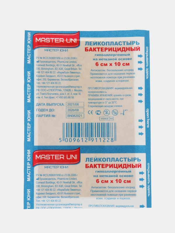 Лейкопластырь бактерицидный