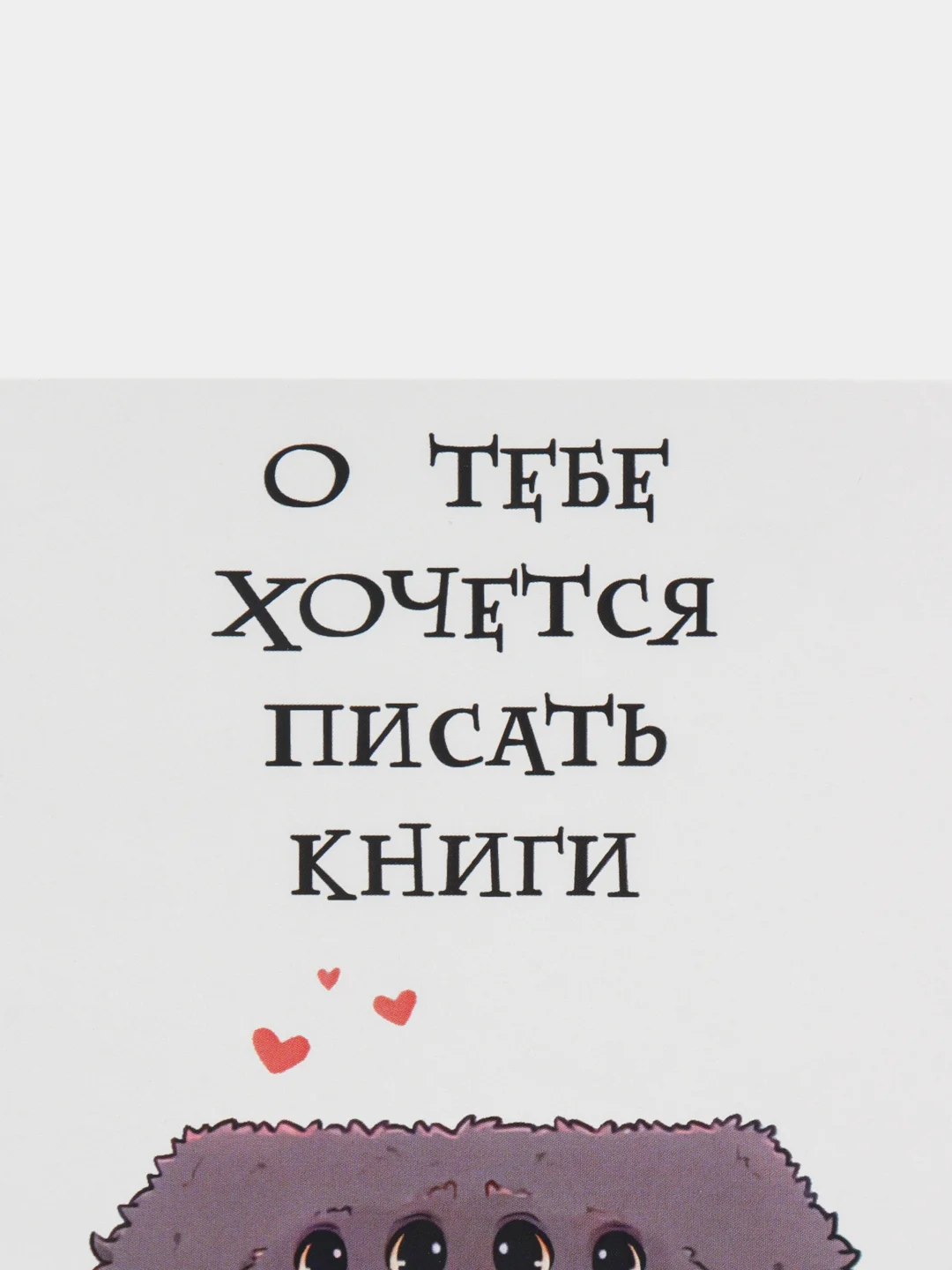 Аметистовый открытки "Гарри Поттер"