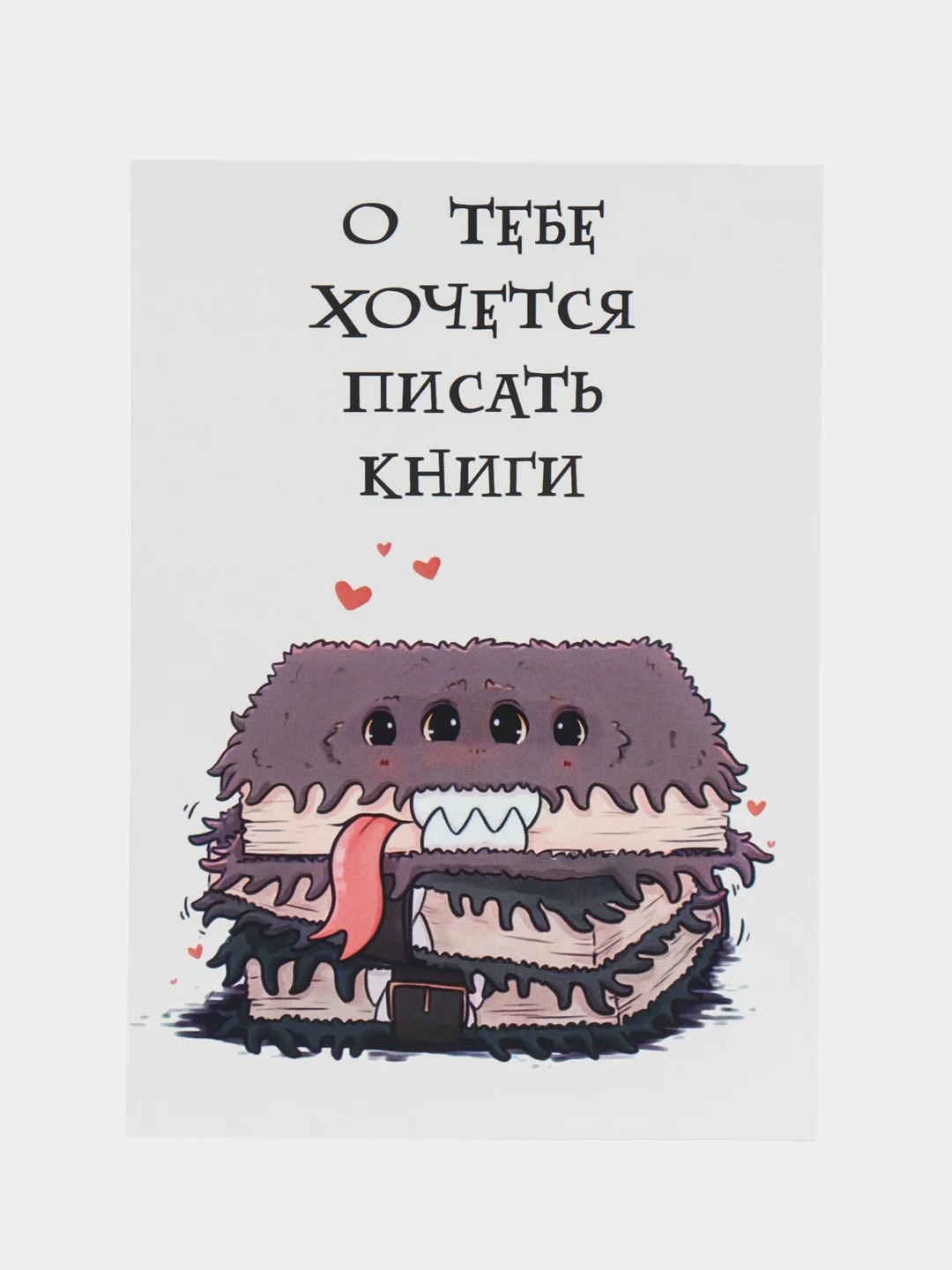 Аметистовый открытки "Гарри Поттер"