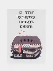 Аметистовый открытки "Гарри Поттер"
