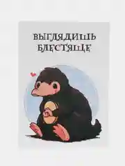 Золотой открытки "Гарри Поттер"