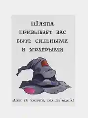 Фиолетовый открытки "Гарри Поттер"