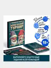 Бирюзовый настольные новогодние игры 18+ / игральные карты