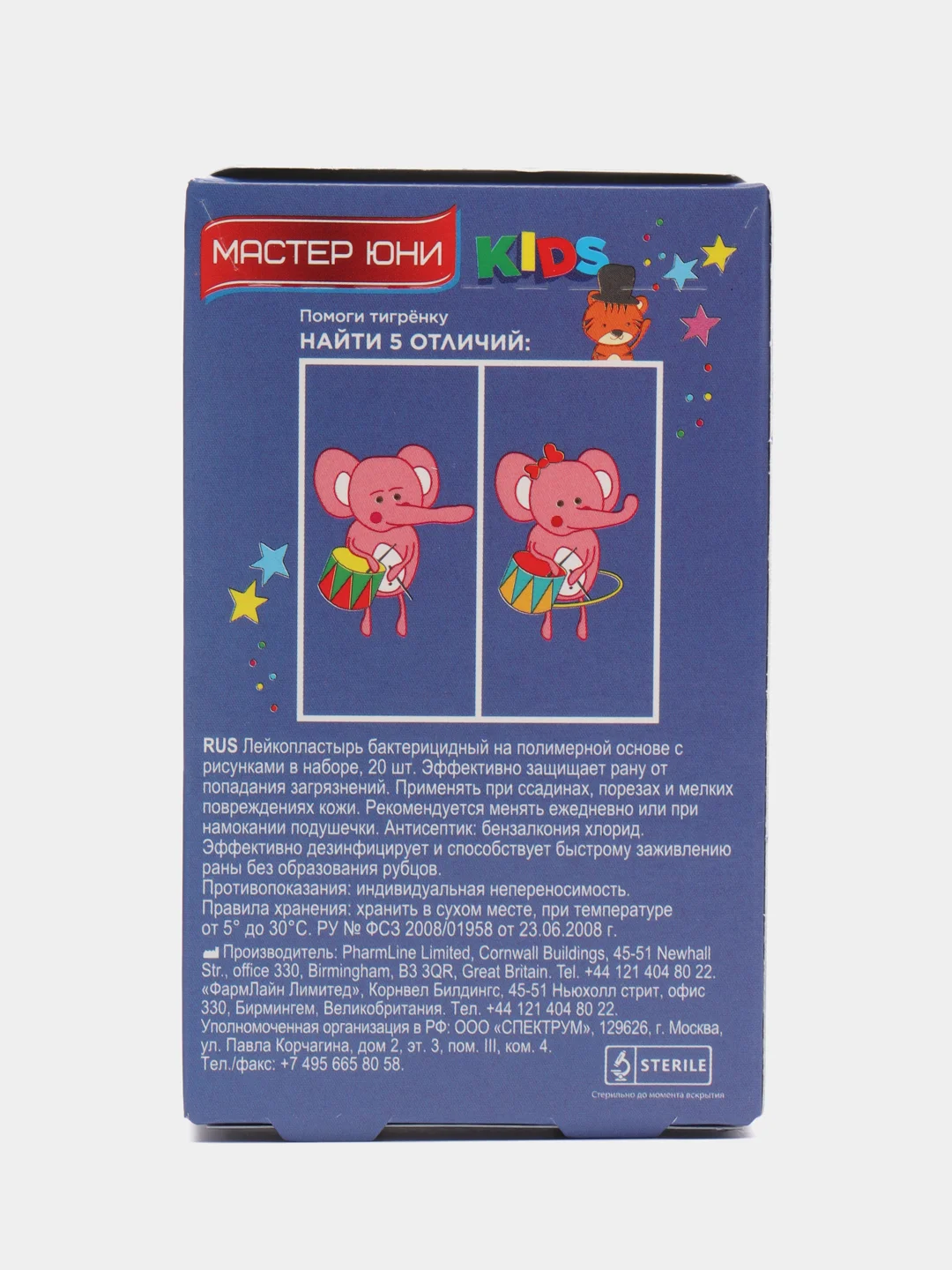 Голубой лейкопластырь детский Master Uni Kids, на полимерной основе, с рисунками