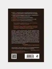 Практическая психосоматика, Артем Толоконин