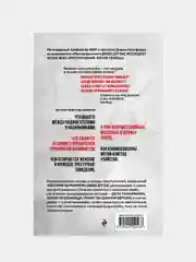 Почему они убивают. Как ФБР вычисляет серийных убийц, Джон Дуглас, Марк Олшейкер