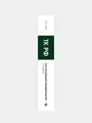 Постатейный комментарий к Трудовому кодексу РФ 2-е издание, Александр Чашин