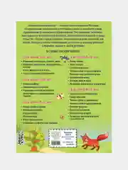 Познаю мир: для детей 4-5 лет, Валентина Егупова