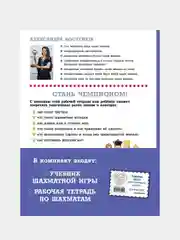 Подарок юному шахматисту от 12-й чемпионки мира Александры Костенюк, Александра Костенюк