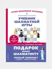 Подарок юному шахматисту от 12-й чемпионки мира Александры Костенюк, Александра Костенюк