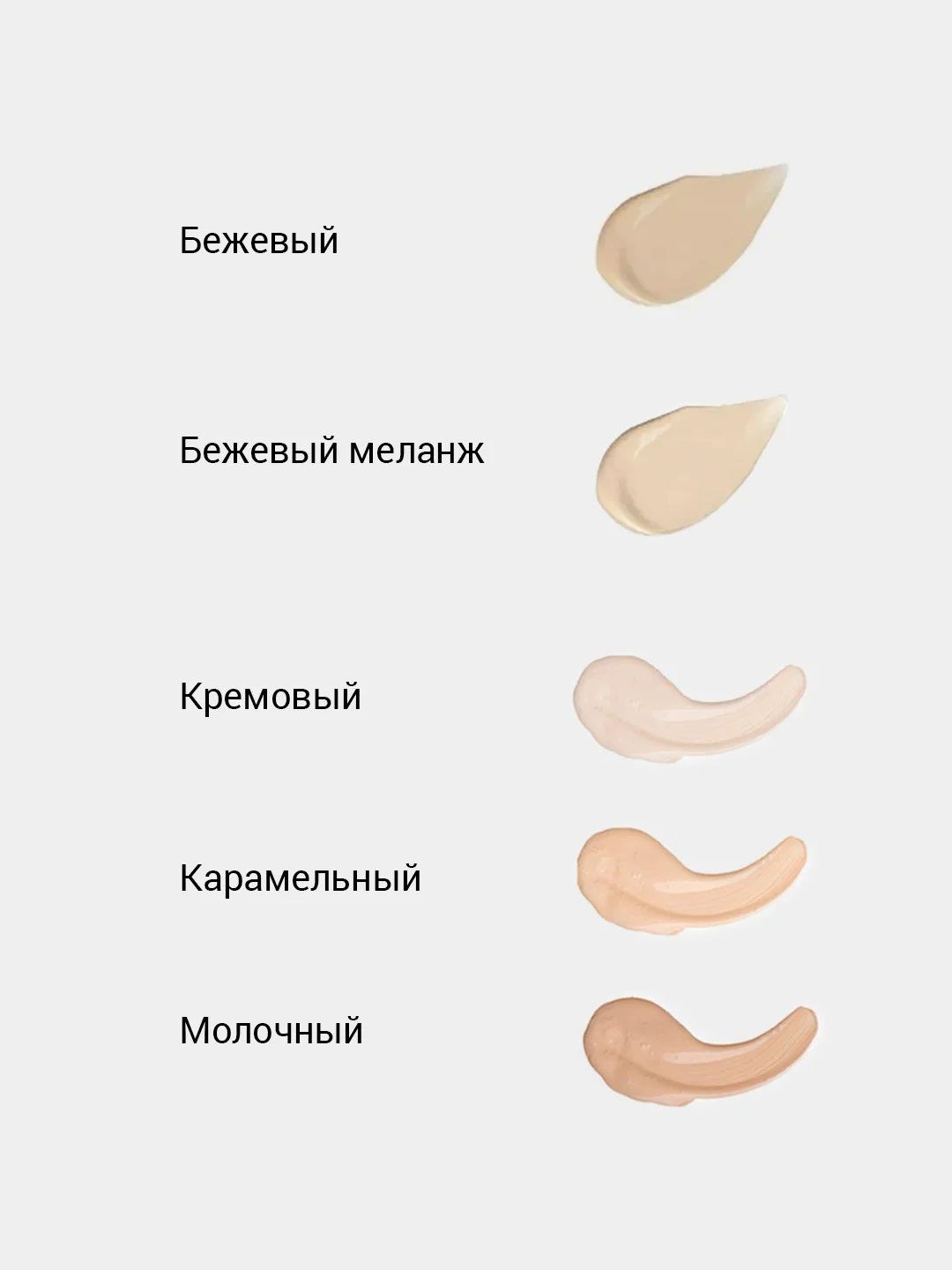 Увлажняющая тональная основа под макияж с полипептидами для лица, 5 оттенков