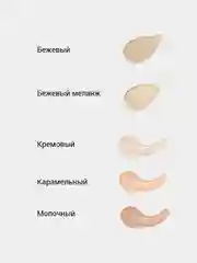 Увлажняющая тональная основа под макияж с полипептидами для лица, 5 оттенков