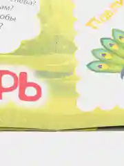 Мир открытий малыша "Всё-всё-всё про животных"