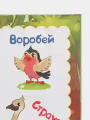 Мир открытий малыша "Всё-всё-всё про животных"
