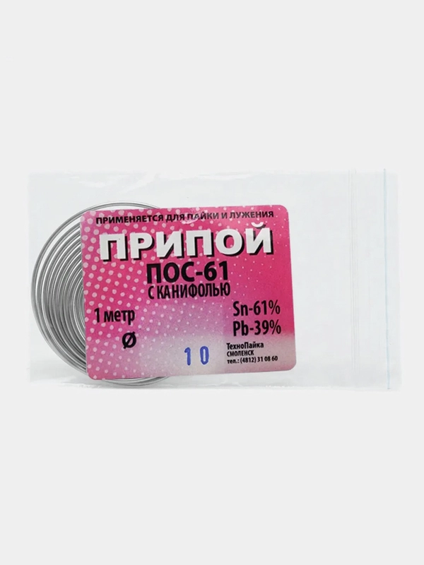 Припой "ПОС 61", c канифолью, 1 метр