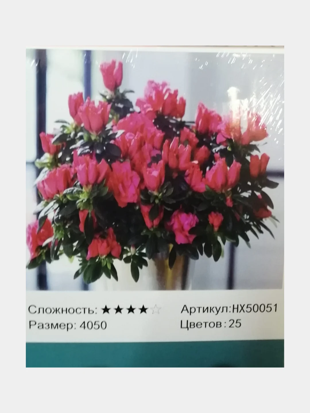Алый алмазная мозаика 40*50 см, 20*30см и 30*40см