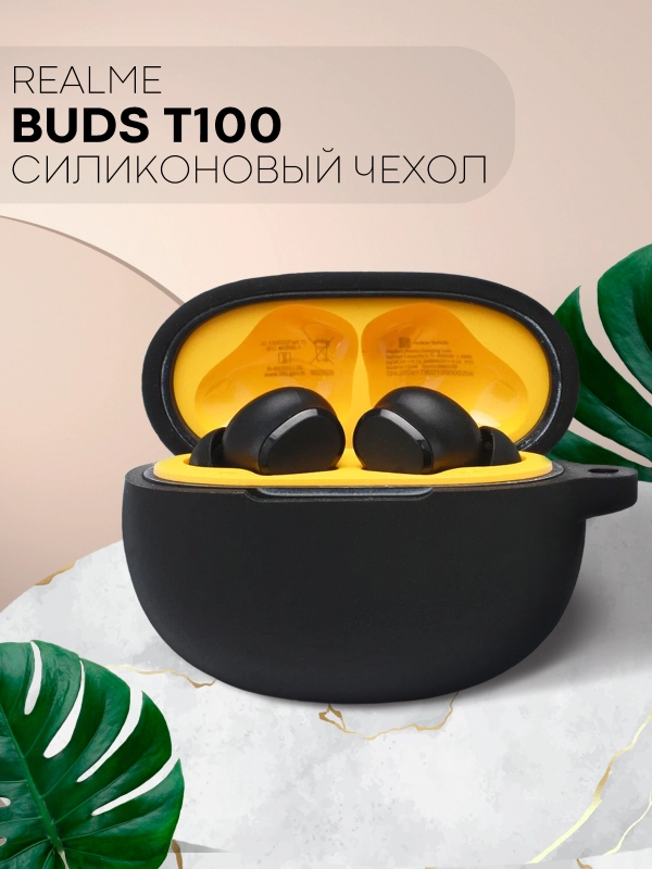 Чехол на Realme Buds T100, T110 силиконовый для наушников КАРТОФАН защитный матовый