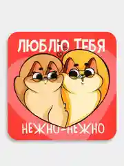 Желтый магнитик-валентинка "Я тебя люблю", магнит на холодильник, 7х7 см