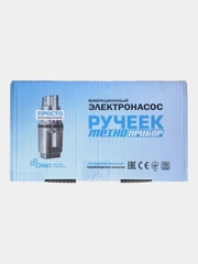 Насос погружной вибрационный "Ручеек-1М" 10м, 225Вт, 432л/ч,  нижн. забор, термозащита