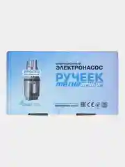 Насос погружной вибрационный "Ручеек-1М" 10м, 225Вт, 432л/ч,  нижн. забор, термозащита