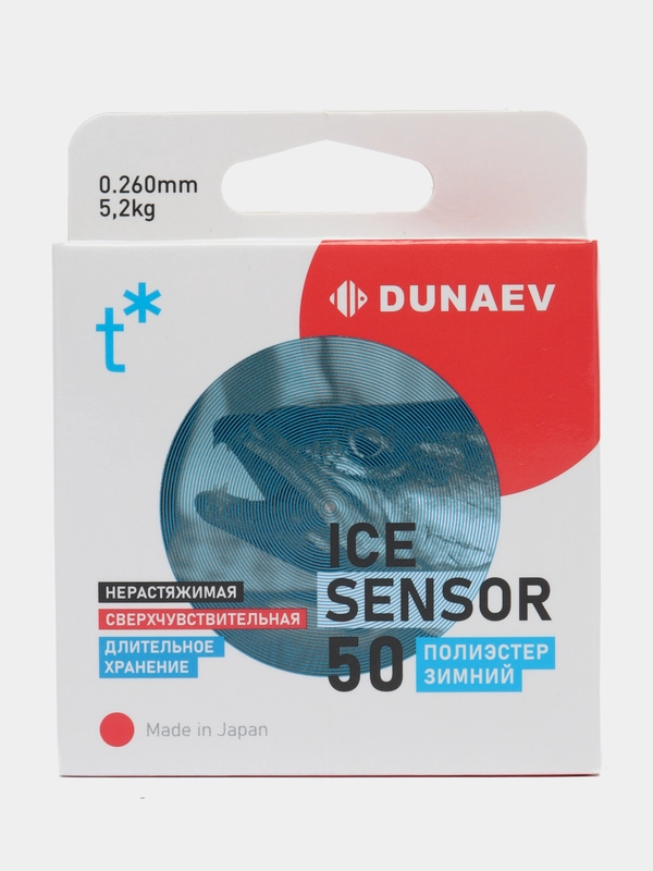 Зимняя леска Dunaev Ice Sensor, 50 м